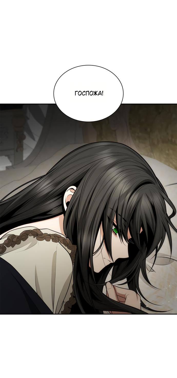 Страница 8 главы 138 манги Сестра, в этой жизни я королева / I'm the Queen in This Life