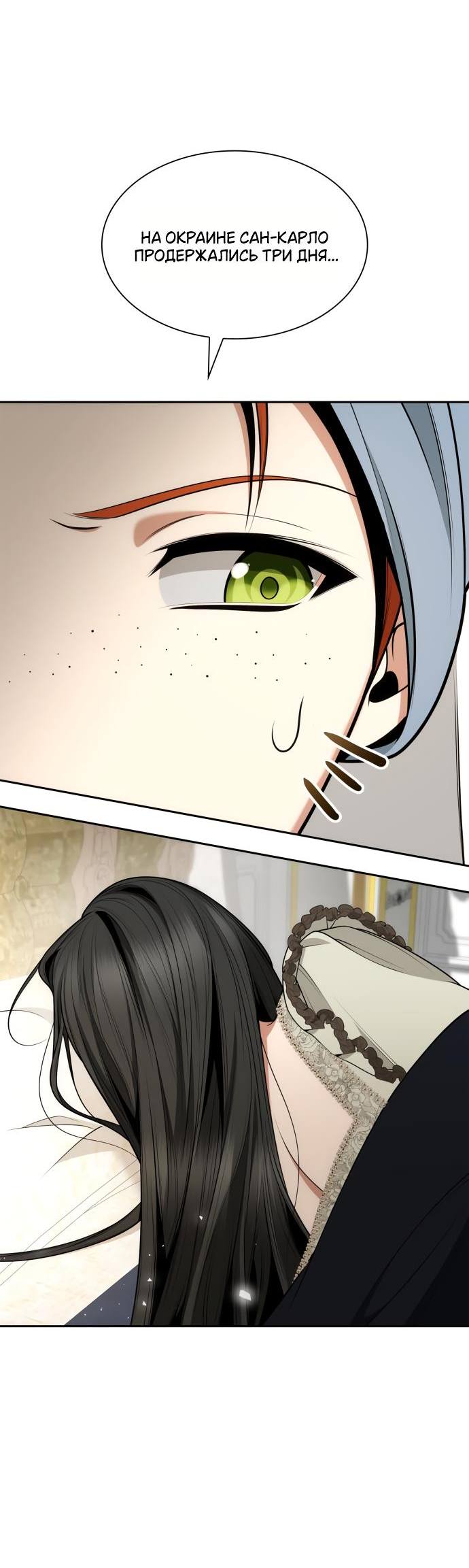 Страница 13 главы 138 манги Сестра, в этой жизни я королева / I'm the Queen in This Life