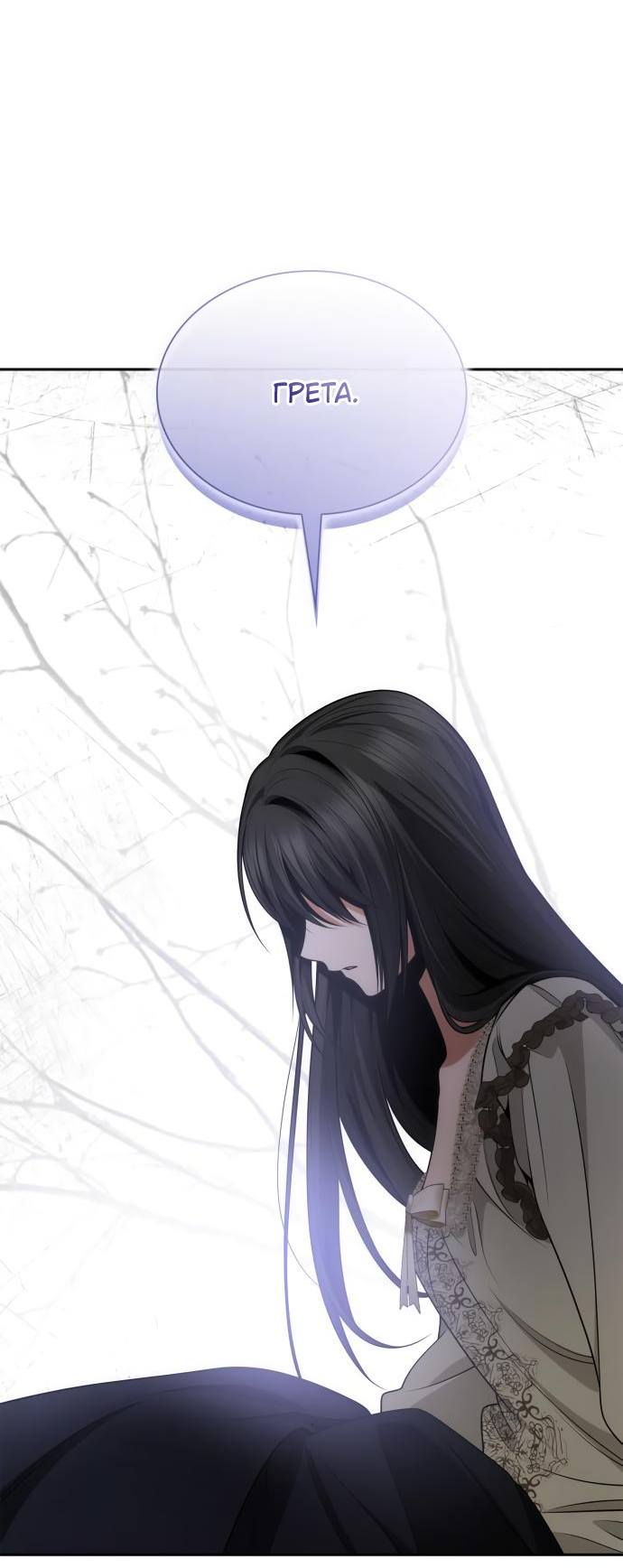 Страница 17 главы 138 манги Сестра, в этой жизни я королева / I'm the Queen in This Life