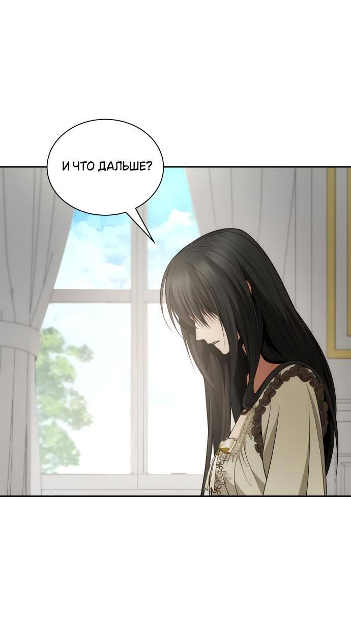 Страница 24 главы 138 манги Сестра, в этой жизни я королева / I'm the Queen in This Life