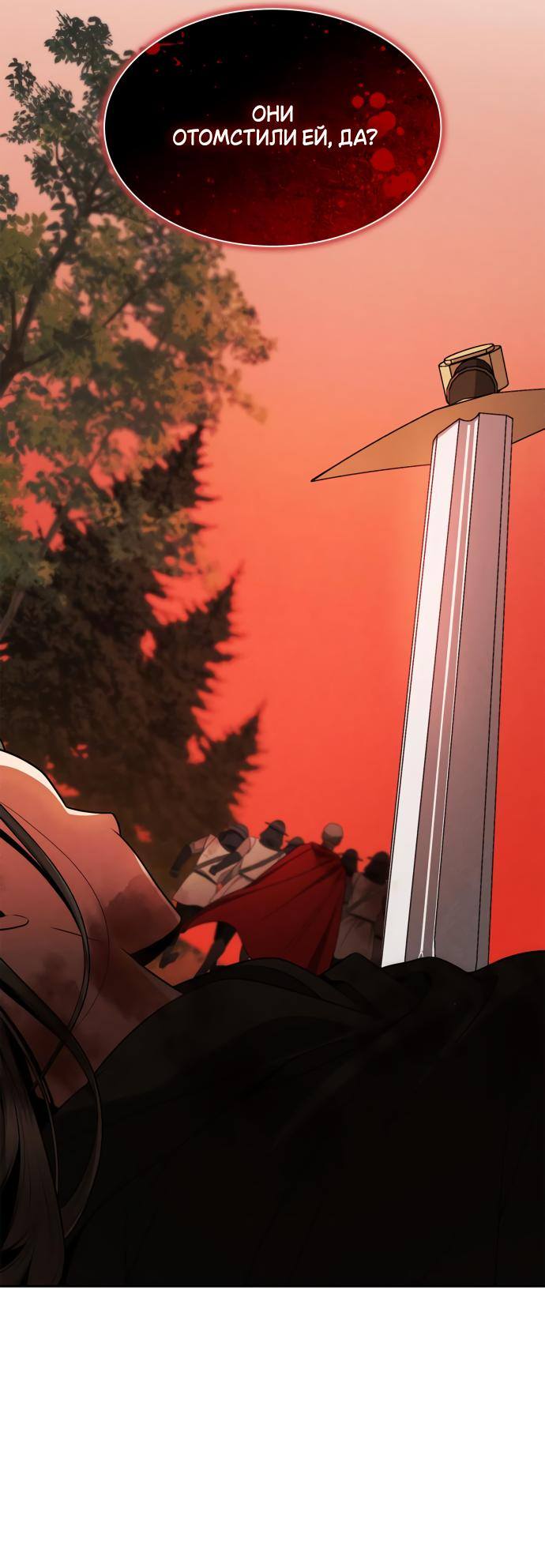Страница 29 главы 138 манги Сестра, в этой жизни я королева / I'm the Queen in This Life