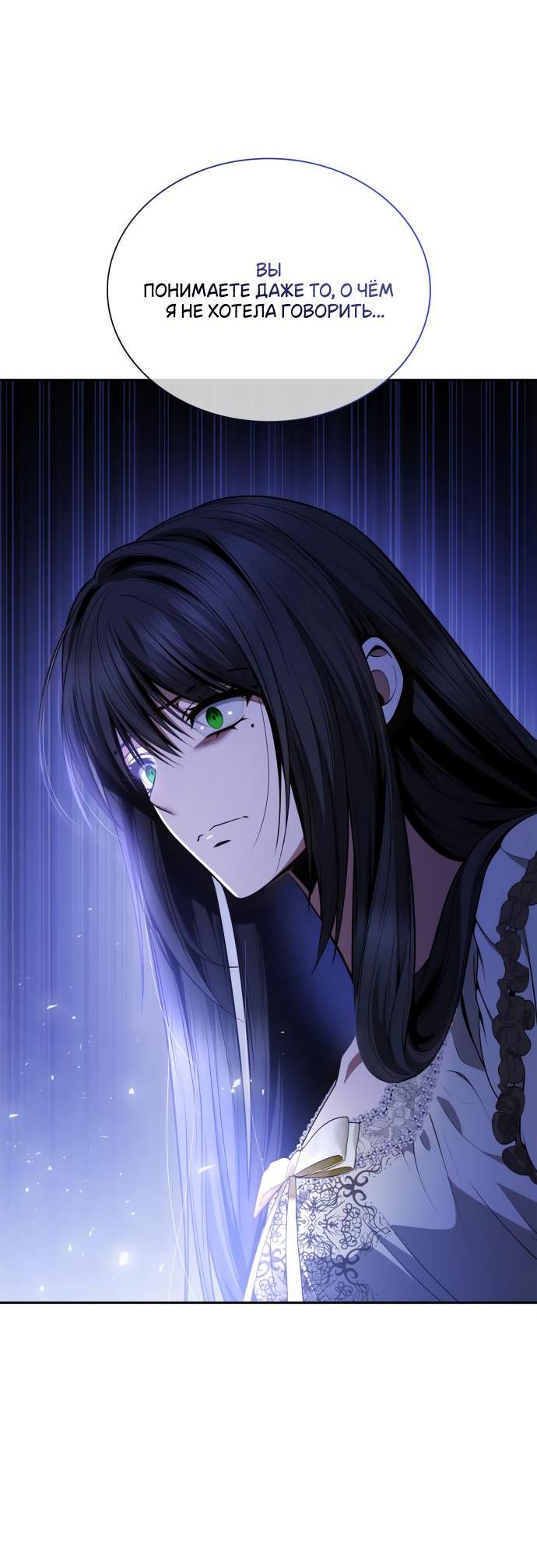 Страница 34 главы 138 манги Сестра, в этой жизни я королева / I'm the Queen in This Life