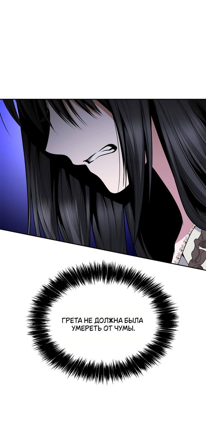 Страница 35 главы 138 манги Сестра, в этой жизни я королева / I'm the Queen in This Life