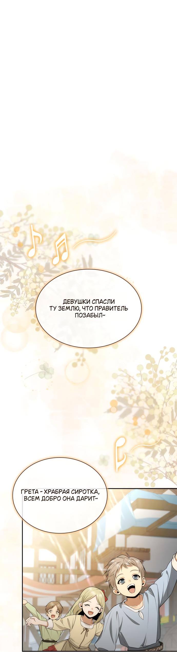 Страница 57 главы 138 манги Сестра, в этой жизни я королева / I'm the Queen in This Life