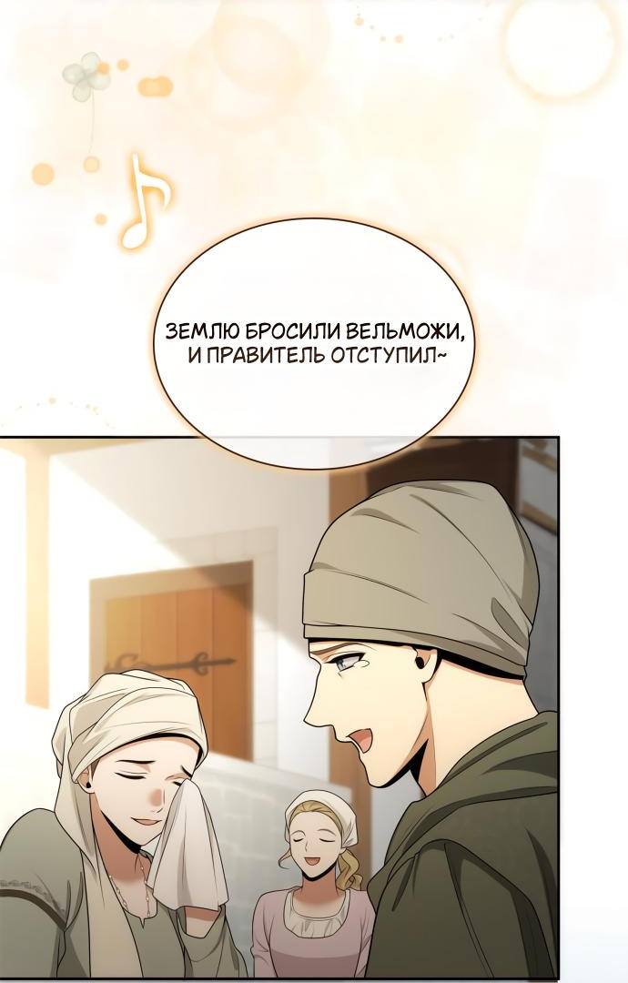 Страница 58 главы 138 манги Сестра, в этой жизни я королева / I'm the Queen in This Life