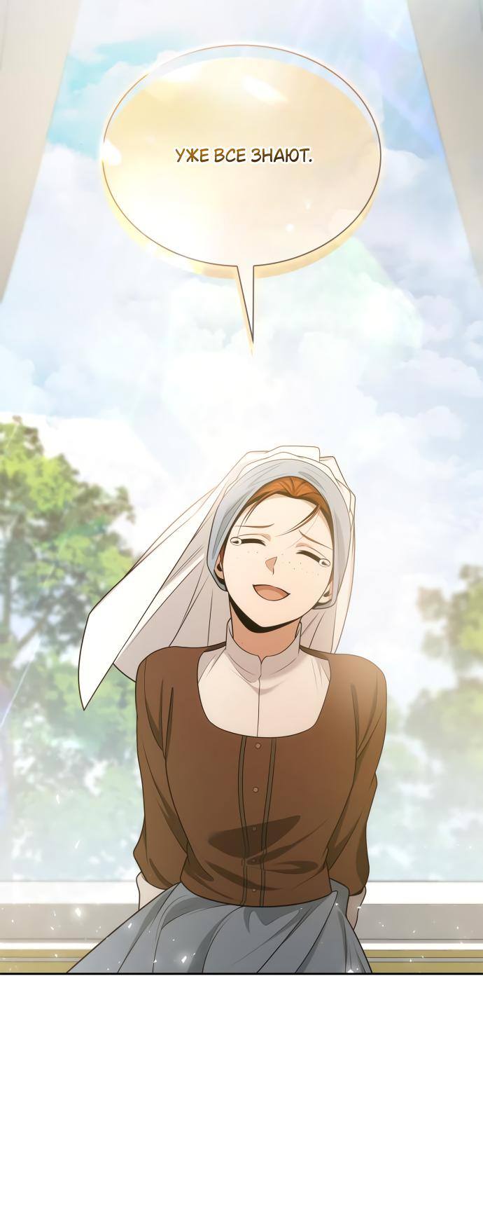 Страница 63 главы 138 манги Сестра, в этой жизни я королева / I'm the Queen in This Life