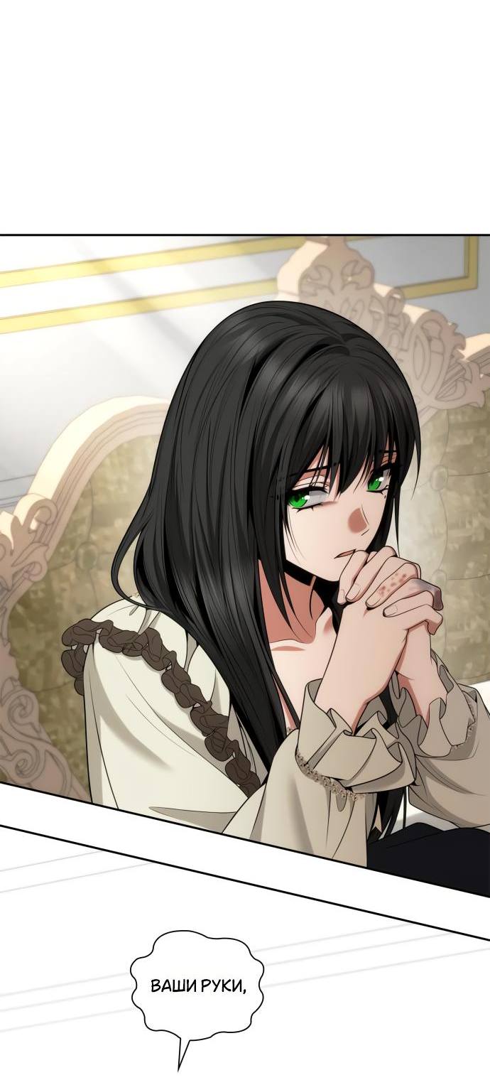 Страница 70 главы 138 манги Сестра, в этой жизни я королева / I'm the Queen in This Life