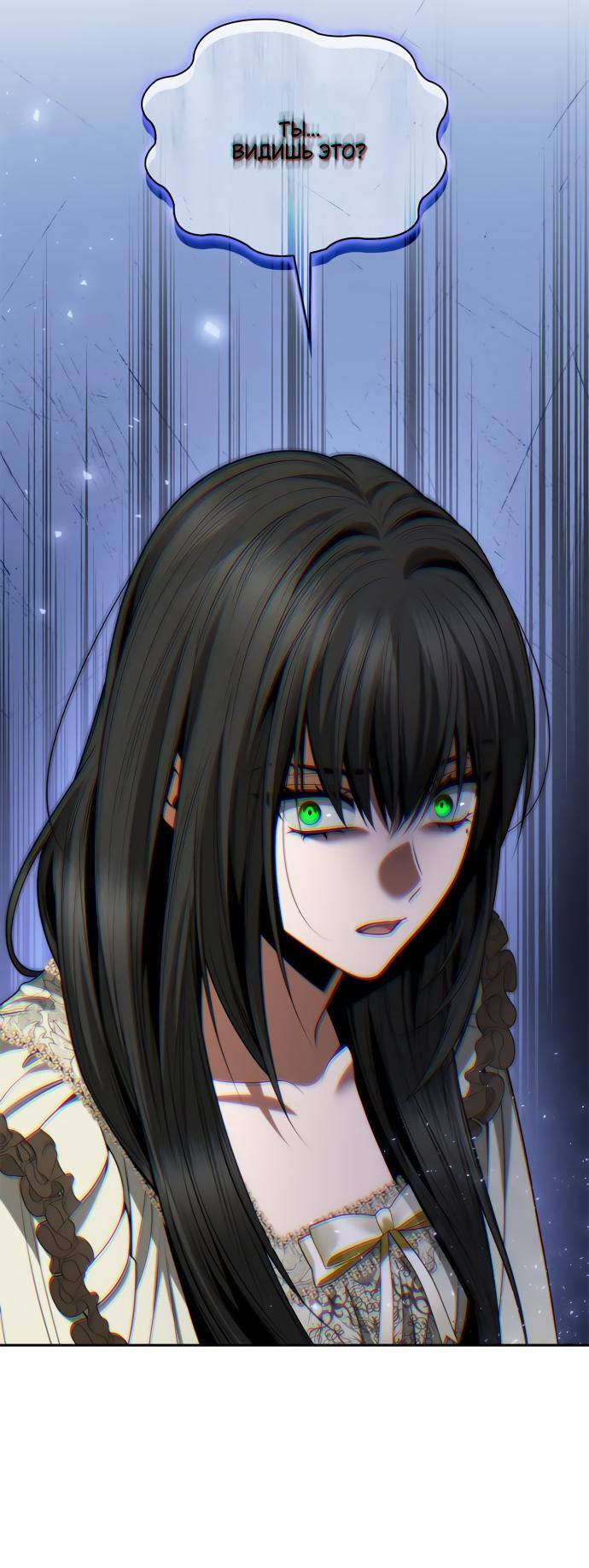 Страница 74 главы 138 манги Сестра, в этой жизни я королева / I'm the Queen in This Life