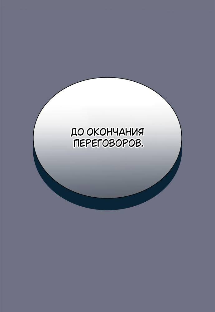 Страница 32 главы 115 манги Сестра, в этой жизни я королева / I'm the Queen in This Life