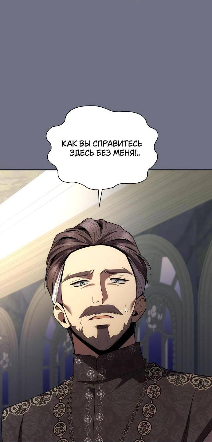 Страница 41 главы 115 манги Сестра, в этой жизни я королева / I'm the Queen in This Life