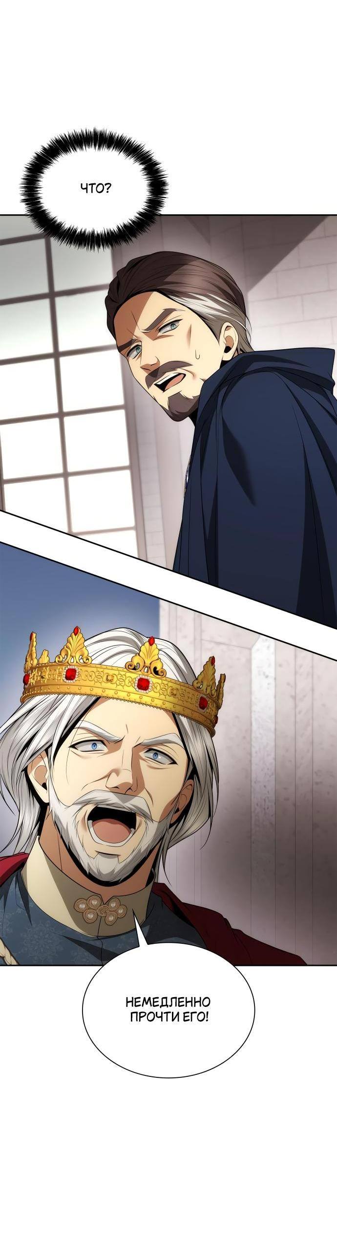 Страница 57 главы 115 манги Сестра, в этой жизни я королева / I'm the Queen in This Life
