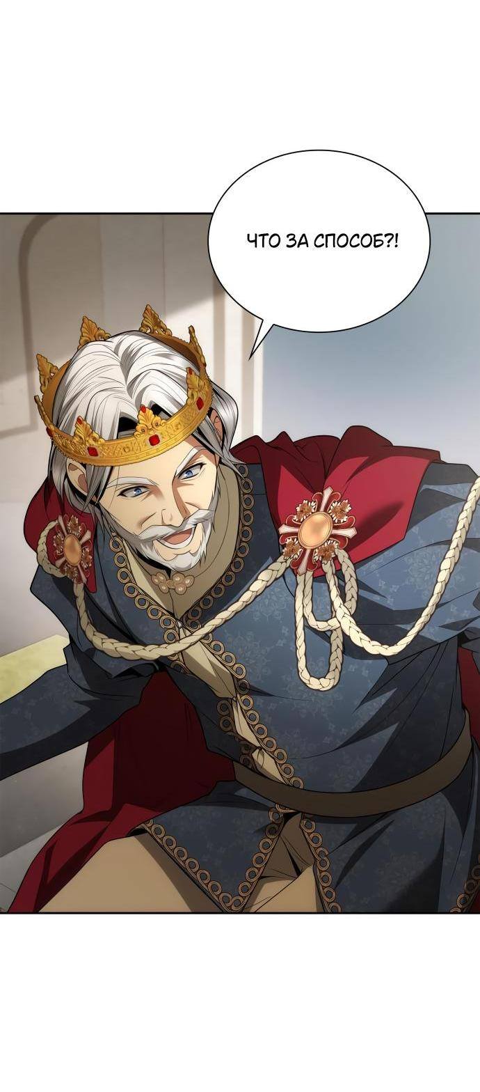 Страница 61 главы 115 манги Сестра, в этой жизни я королева / I'm the Queen in This Life
