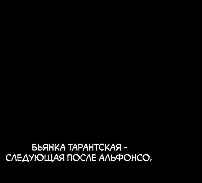 Страница 74 главы 115 манги Сестра, в этой жизни я королева / I'm the Queen in This Life
