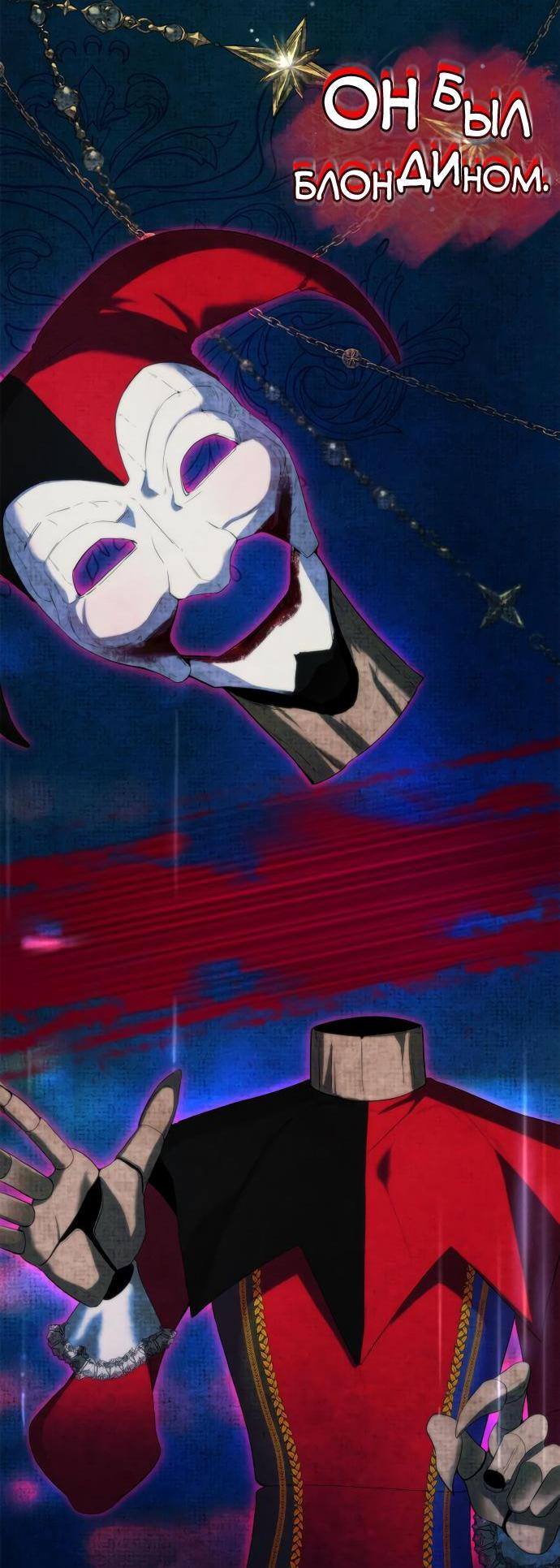 Страница 25 главы 95 манги Сестра, в этой жизни я королева / I'm the Queen in This Life