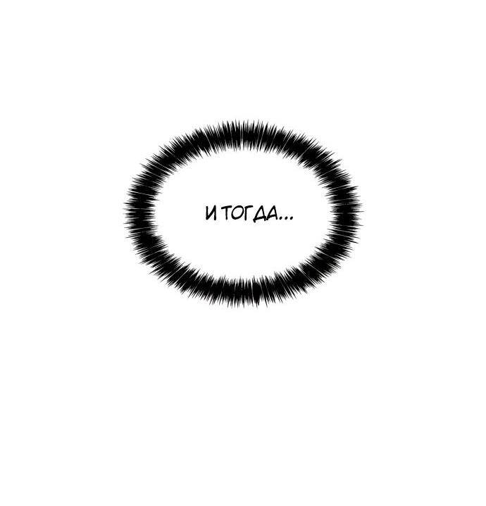 Страница 19 главы 91 манги Сестра, в этой жизни я королева / I'm the Queen in This Life