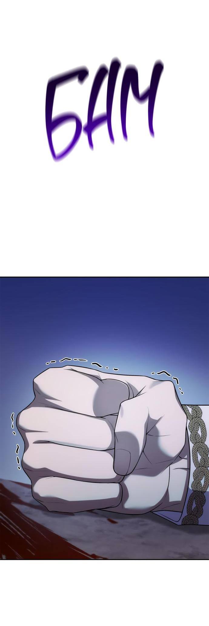 Страница 24 главы 91 манги Сестра, в этой жизни я королева / I'm the Queen in This Life