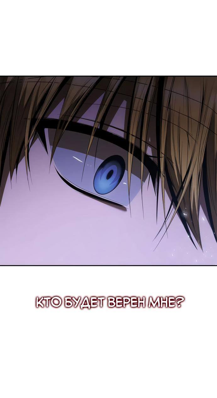 Страница 37 главы 91 манги Сестра, в этой жизни я королева / I'm the Queen in This Life