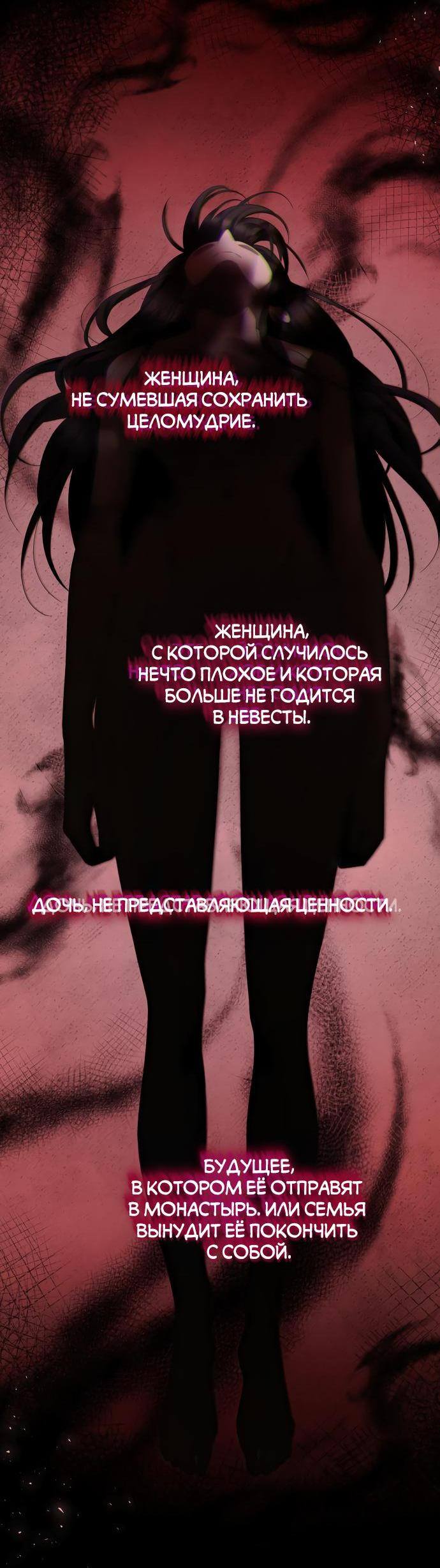 Страница 77 главы 91 манги Сестра, в этой жизни я королева / I'm the Queen in This Life