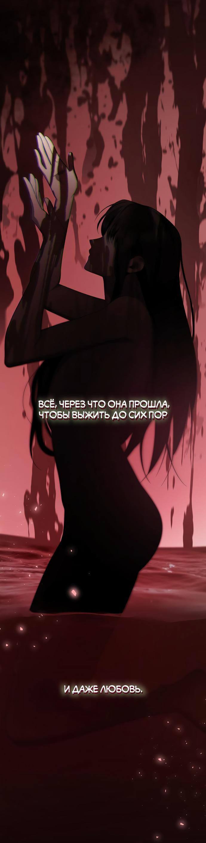 Страница 80 главы 91 манги Сестра, в этой жизни я королева / I'm the Queen in This Life