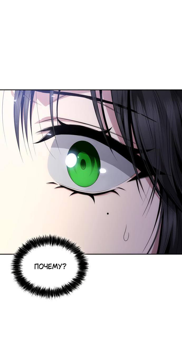 Страница 45 главы 92 манги Сестра, в этой жизни я королева / I'm the Queen in This Life