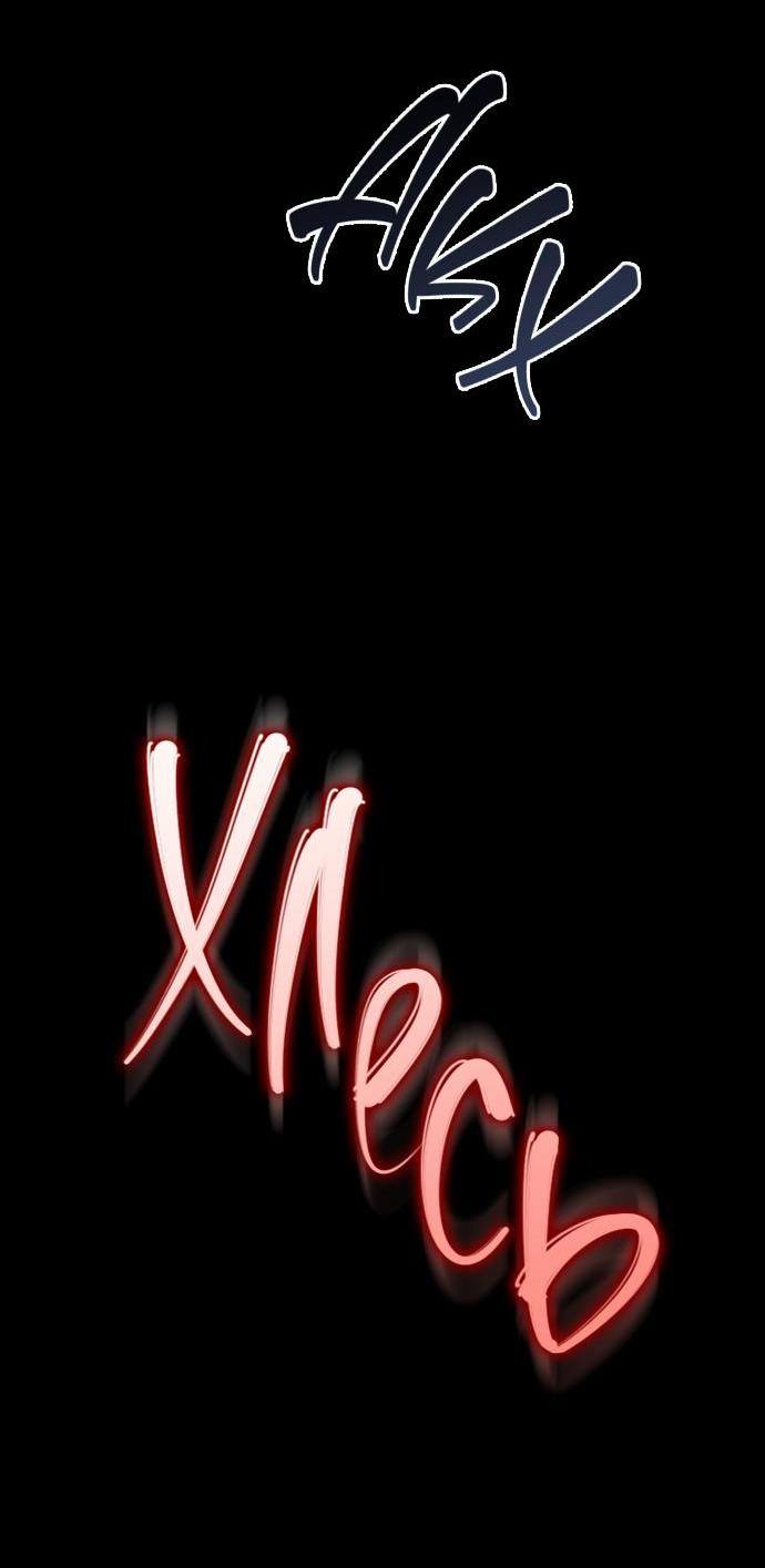 Страница 65 главы 92 манги Сестра, в этой жизни я королева / I'm the Queen in This Life