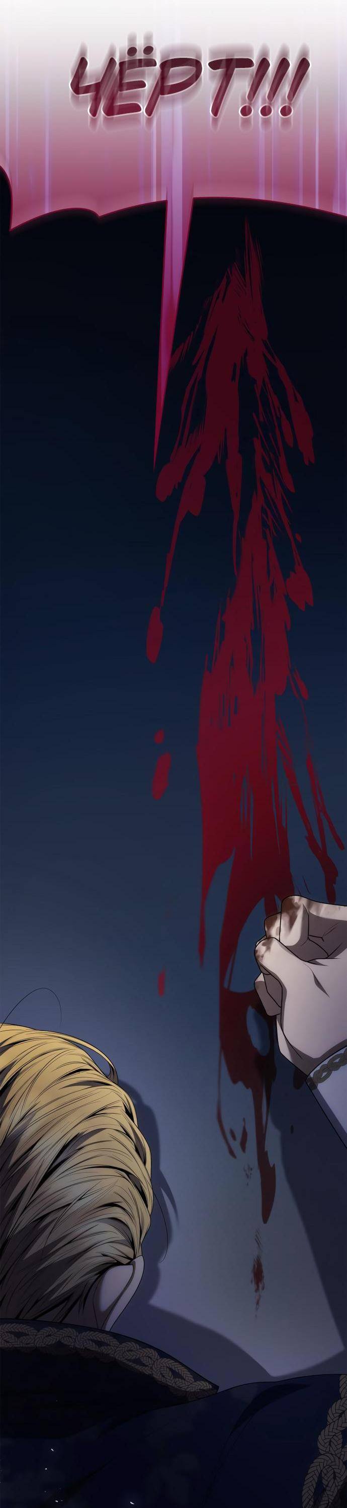 Страница 72 главы 92 манги Сестра, в этой жизни я королева / I'm the Queen in This Life