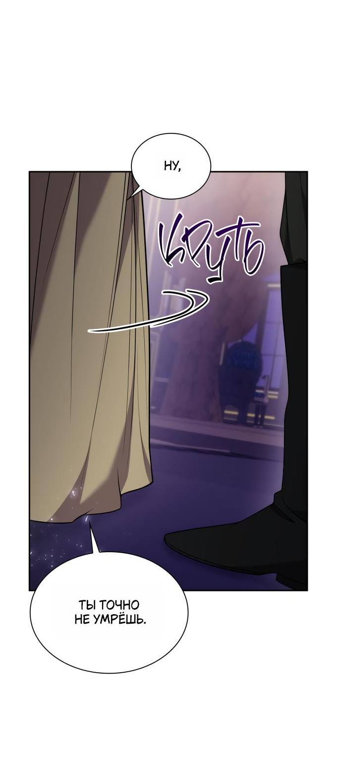 Страница 8 главы 128 манги Сестра, в этой жизни я королева / I'm the Queen in This Life