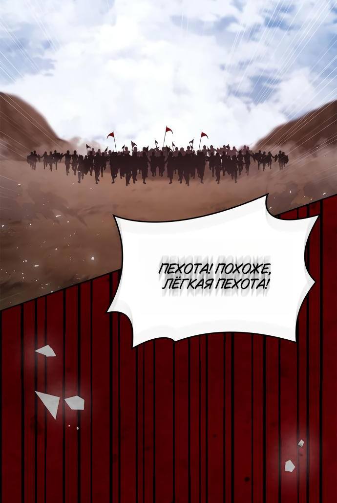 Страница 30 главы 128 манги Сестра, в этой жизни я королева / I'm the Queen in This Life