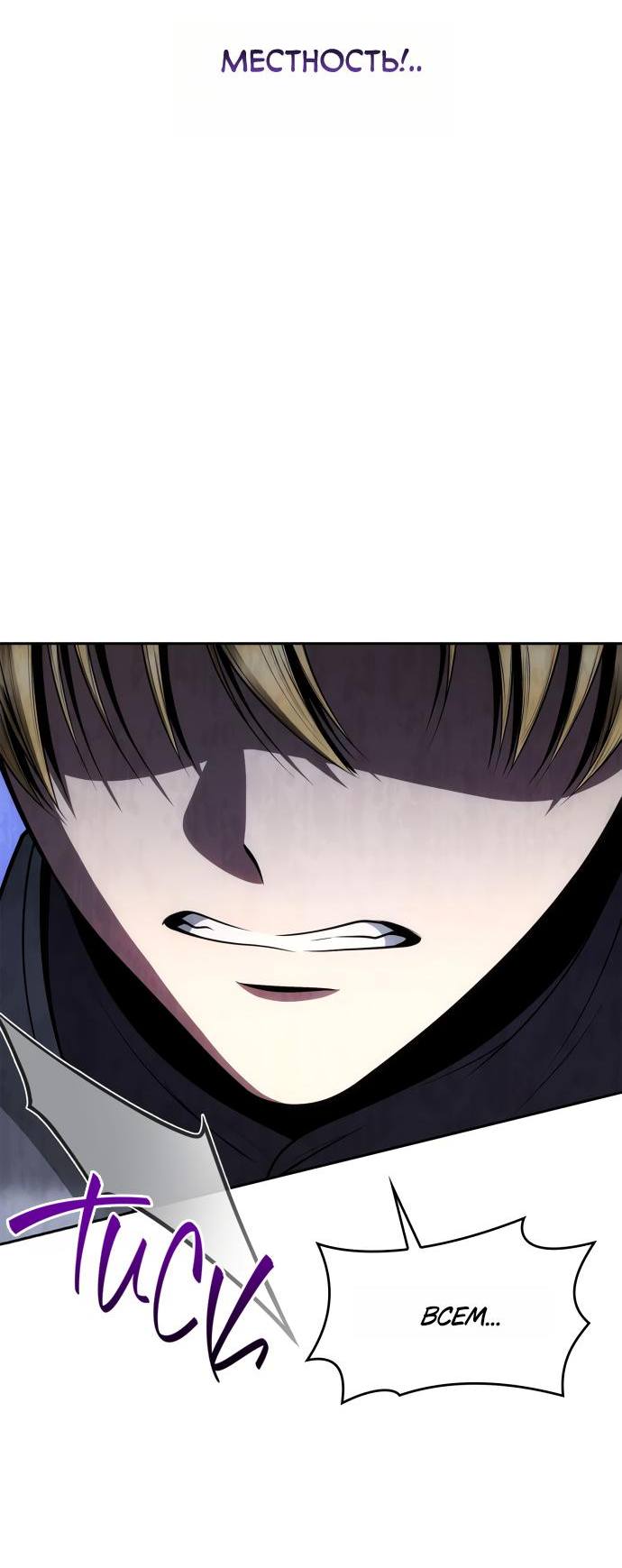 Страница 35 главы 128 манги Сестра, в этой жизни я королева / I'm the Queen in This Life
