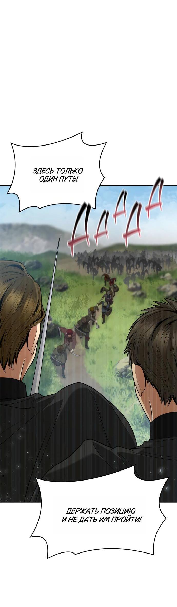 Страница 37 главы 128 манги Сестра, в этой жизни я королева / I'm the Queen in This Life