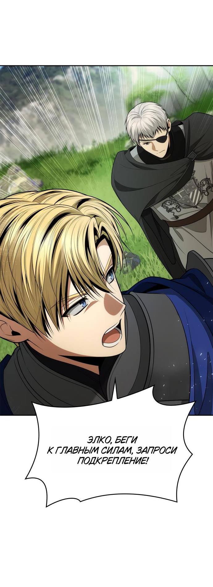 Страница 39 главы 128 манги Сестра, в этой жизни я королева / I'm the Queen in This Life