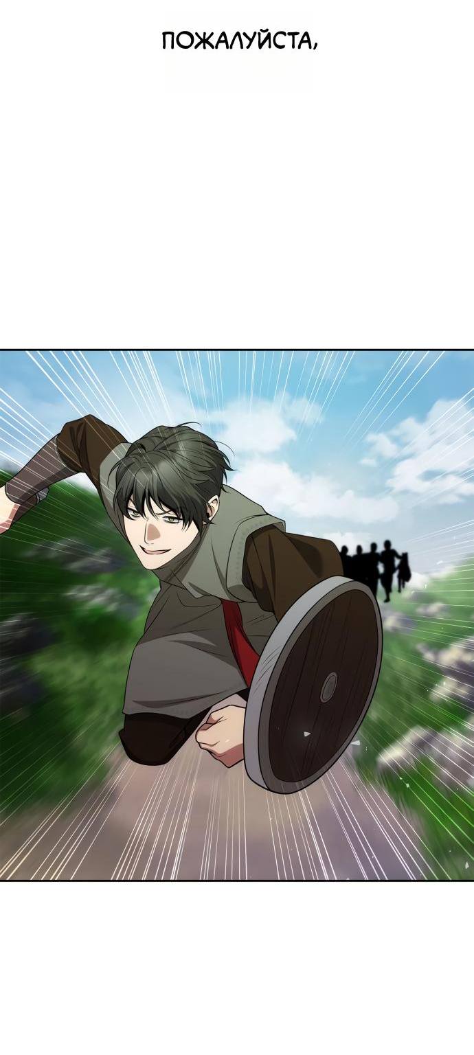 Страница 41 главы 128 манги Сестра, в этой жизни я королева / I'm the Queen in This Life