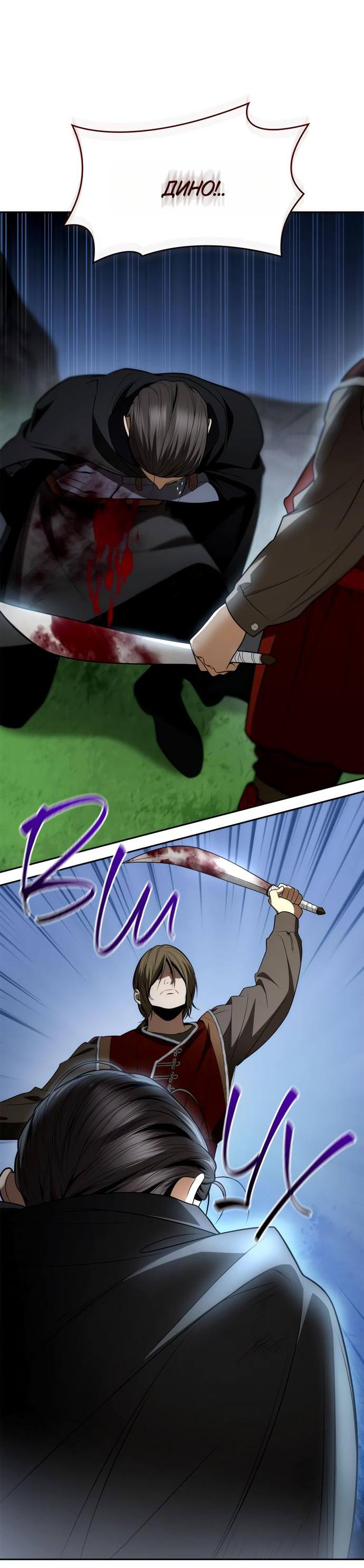 Страница 56 главы 128 манги Сестра, в этой жизни я королева / I'm the Queen in This Life