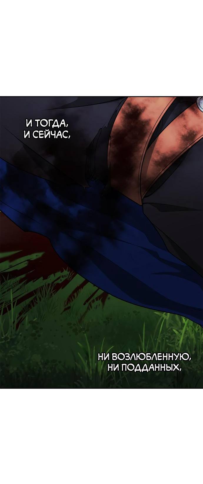 Страница 69 главы 128 манги Сестра, в этой жизни я королева / I'm the Queen in This Life