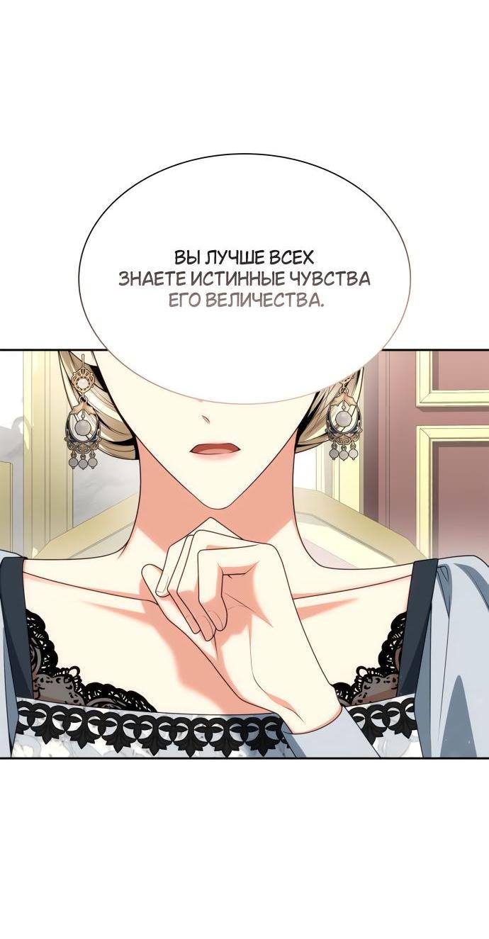 Страница 25 главы 109 манги Сестра, в этой жизни я королева / I'm the Queen in This Life