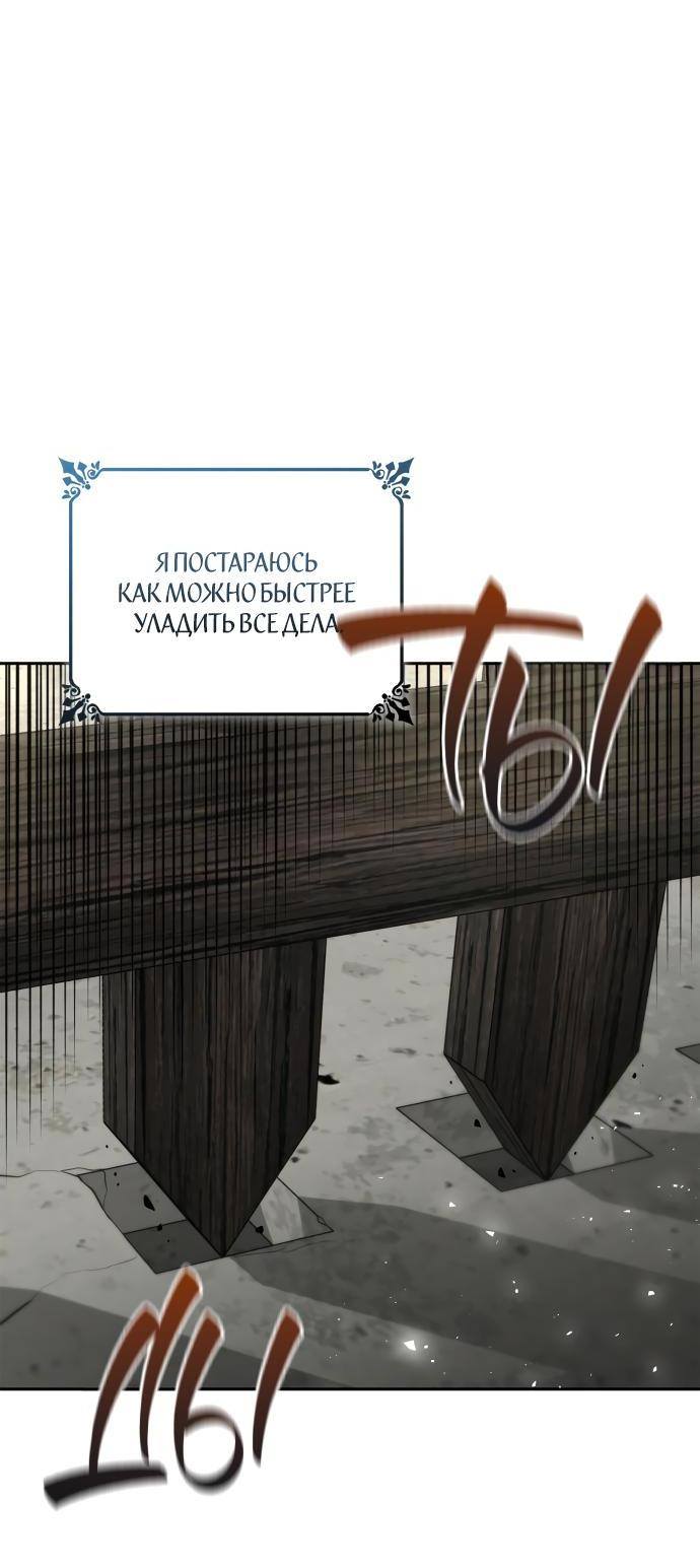 Страница 35 главы 109 манги Сестра, в этой жизни я королева / I'm the Queen in This Life