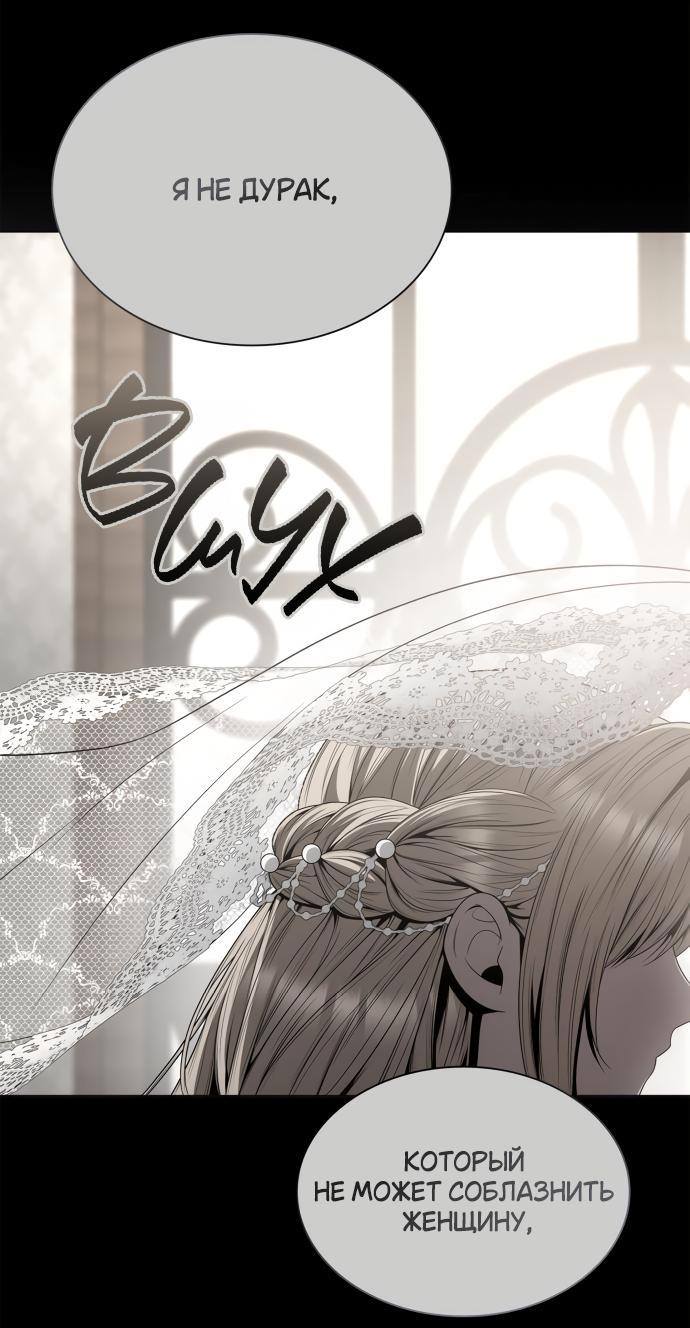 Страница 87 главы 109 манги Сестра, в этой жизни я королева / I'm the Queen in This Life