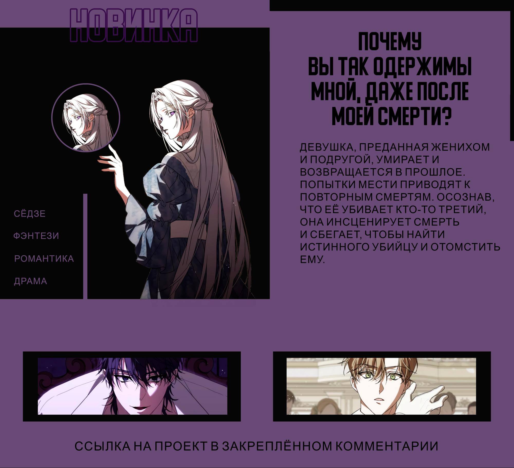 Страница 94 главы 109 манги Сестра, в этой жизни я королева / I'm the Queen in This Life