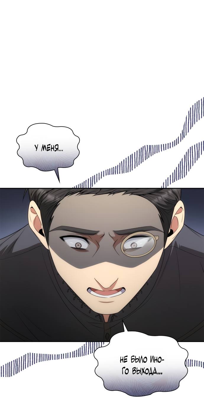 Страница 6 главы 65 манги Сестра, в этой жизни я королева / I'm the Queen in This Life