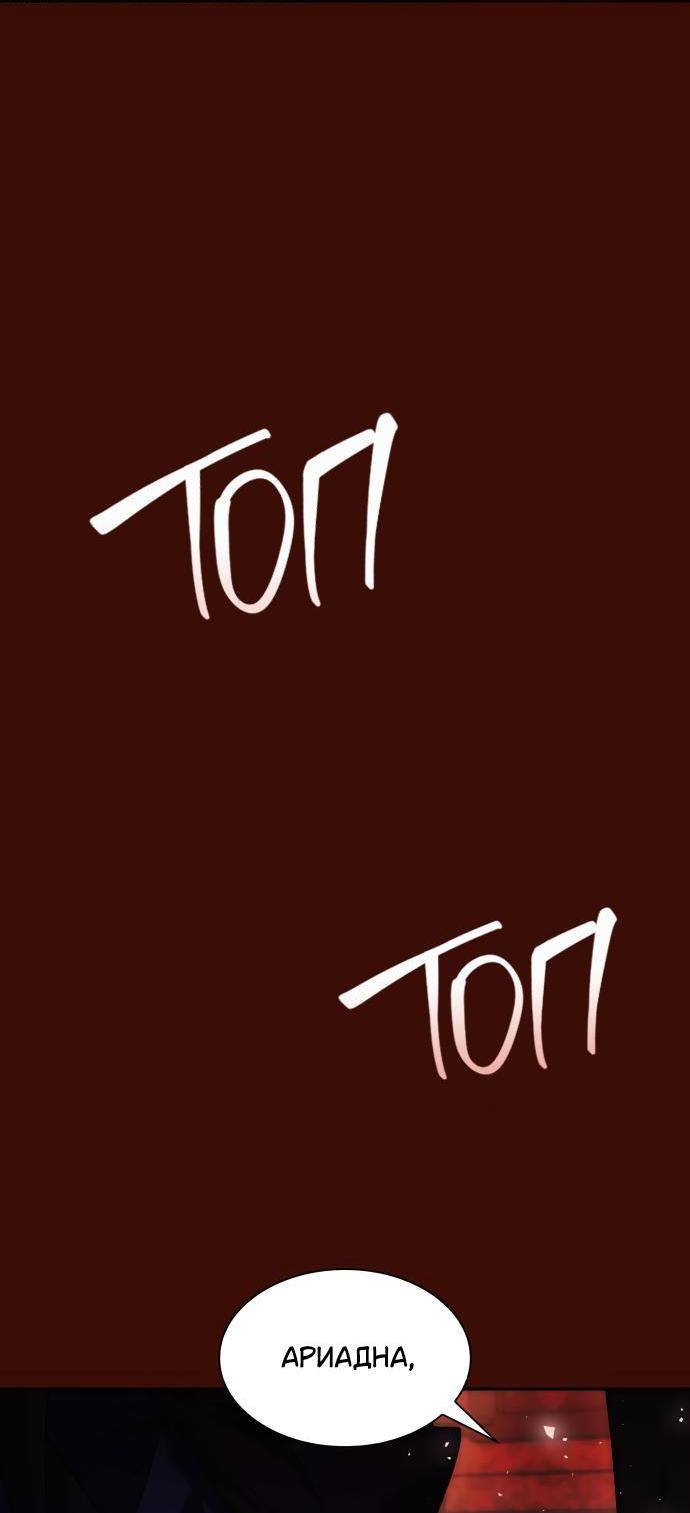 Страница 12 главы 98 манги Сестра, в этой жизни я королева / I'm the Queen in This Life