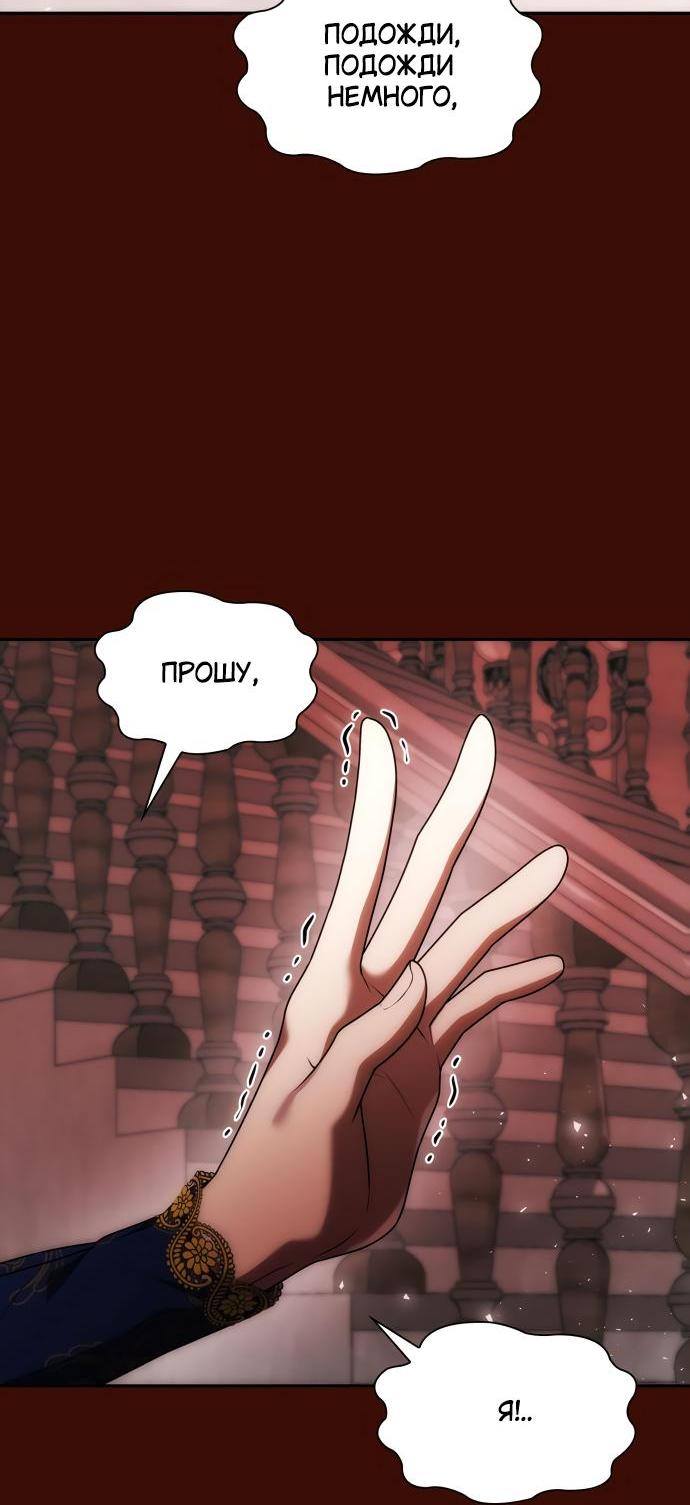 Страница 20 главы 98 манги Сестра, в этой жизни я королева / I'm the Queen in This Life