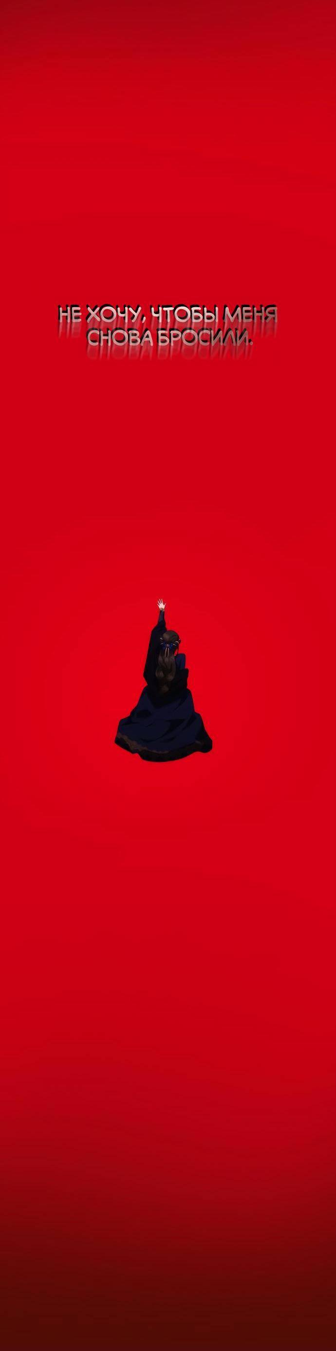 Страница 22 главы 98 манги Сестра, в этой жизни я королева / I'm the Queen in This Life