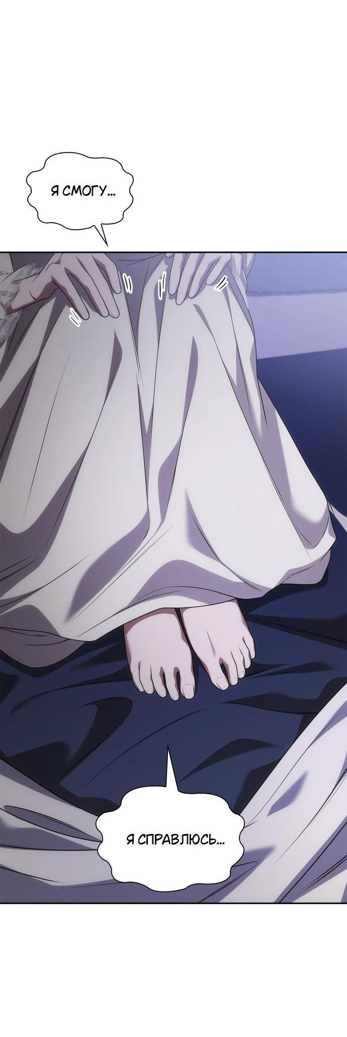 Страница 27 главы 98 манги Сестра, в этой жизни я королева / I'm the Queen in This Life