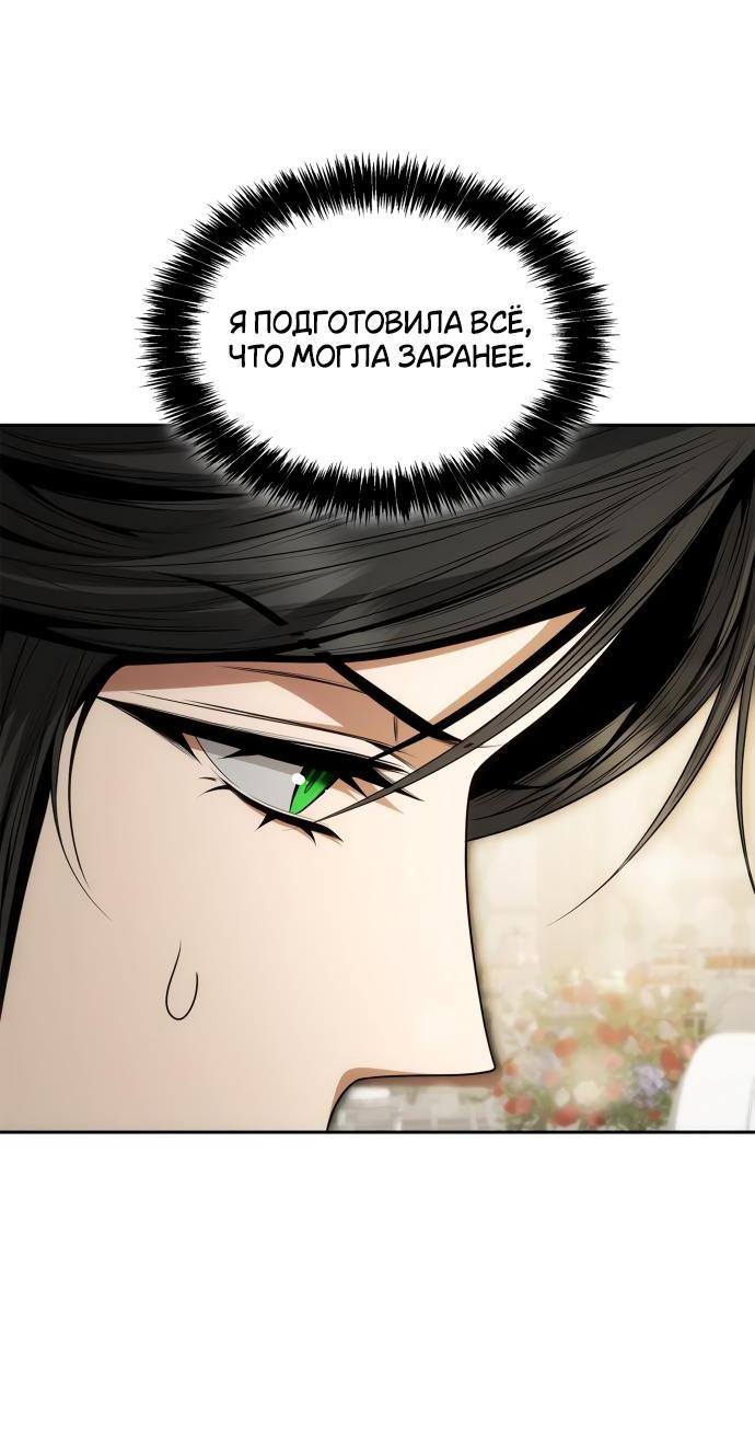 Страница 35 главы 98 манги Сестра, в этой жизни я королева / I'm the Queen in This Life