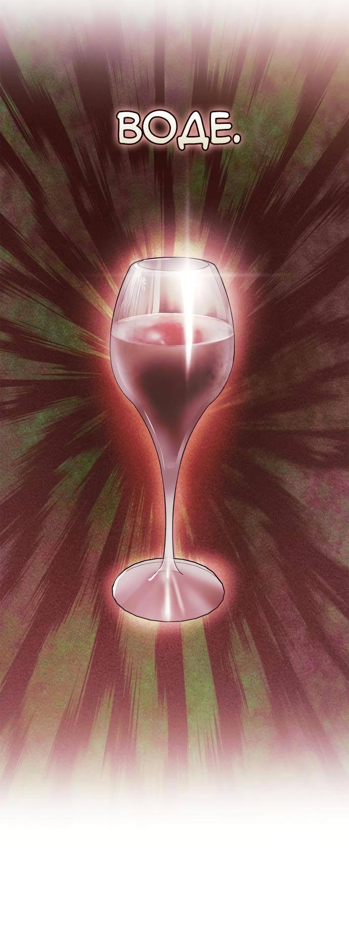 Страница 39 главы 98 манги Сестра, в этой жизни я королева / I'm the Queen in This Life