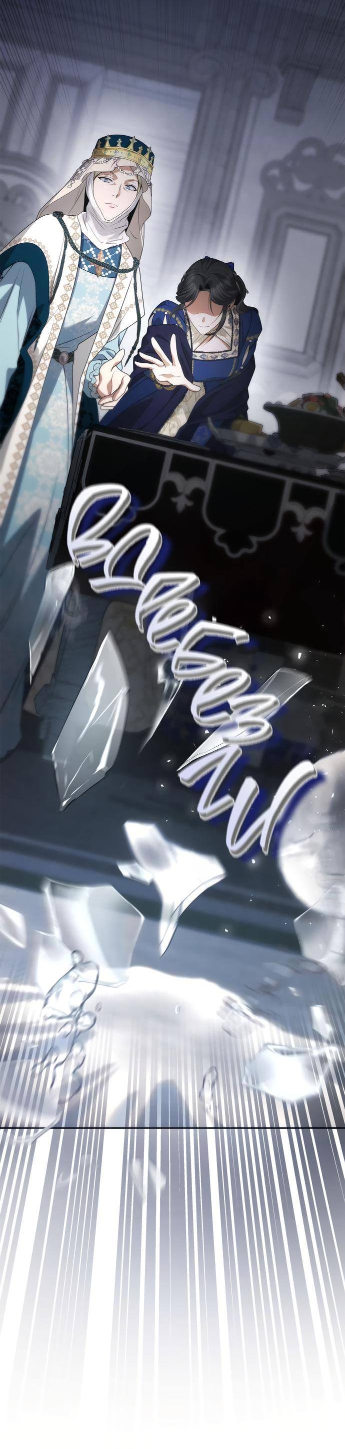 Страница 66 главы 98 манги Сестра, в этой жизни я королева / I'm the Queen in This Life