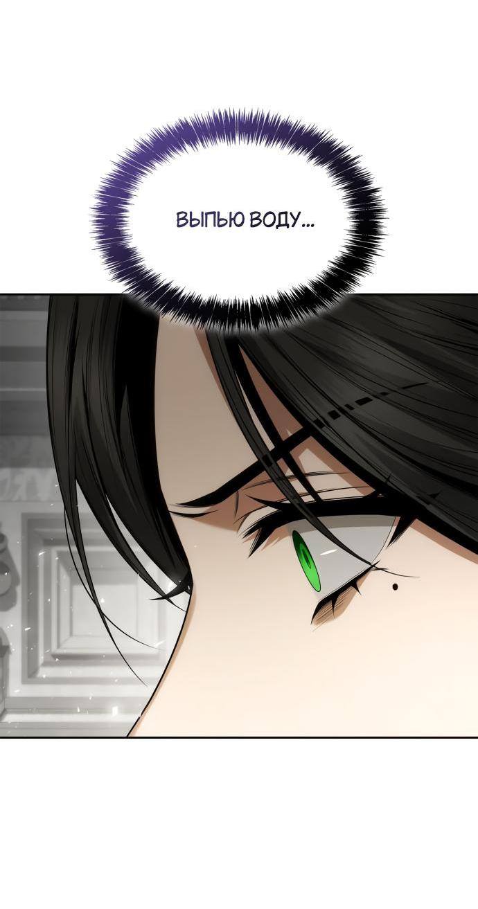 Страница 78 главы 98 манги Сестра, в этой жизни я королева / I'm the Queen in This Life