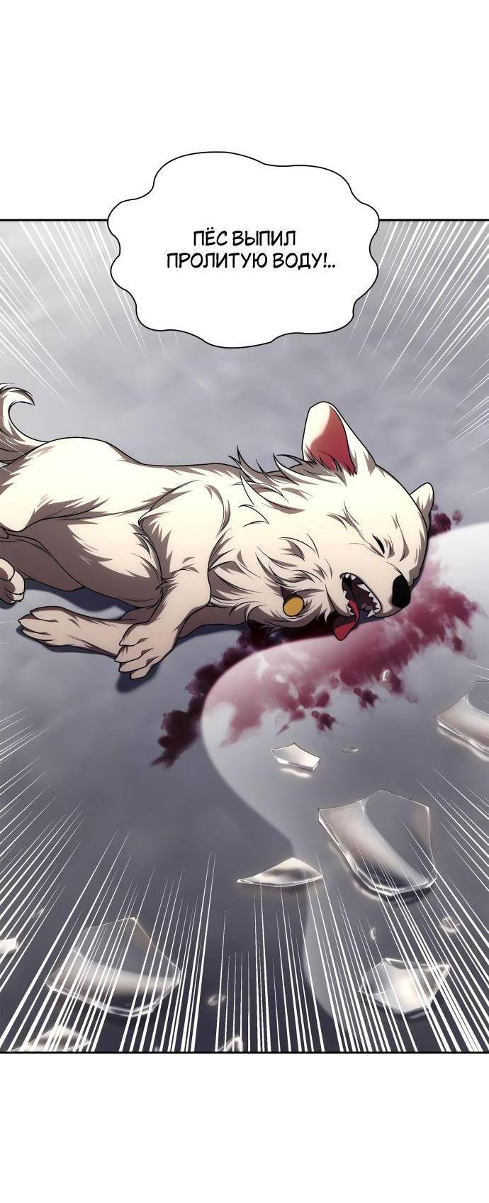 Страница 81 главы 98 манги Сестра, в этой жизни я королева / I'm the Queen in This Life