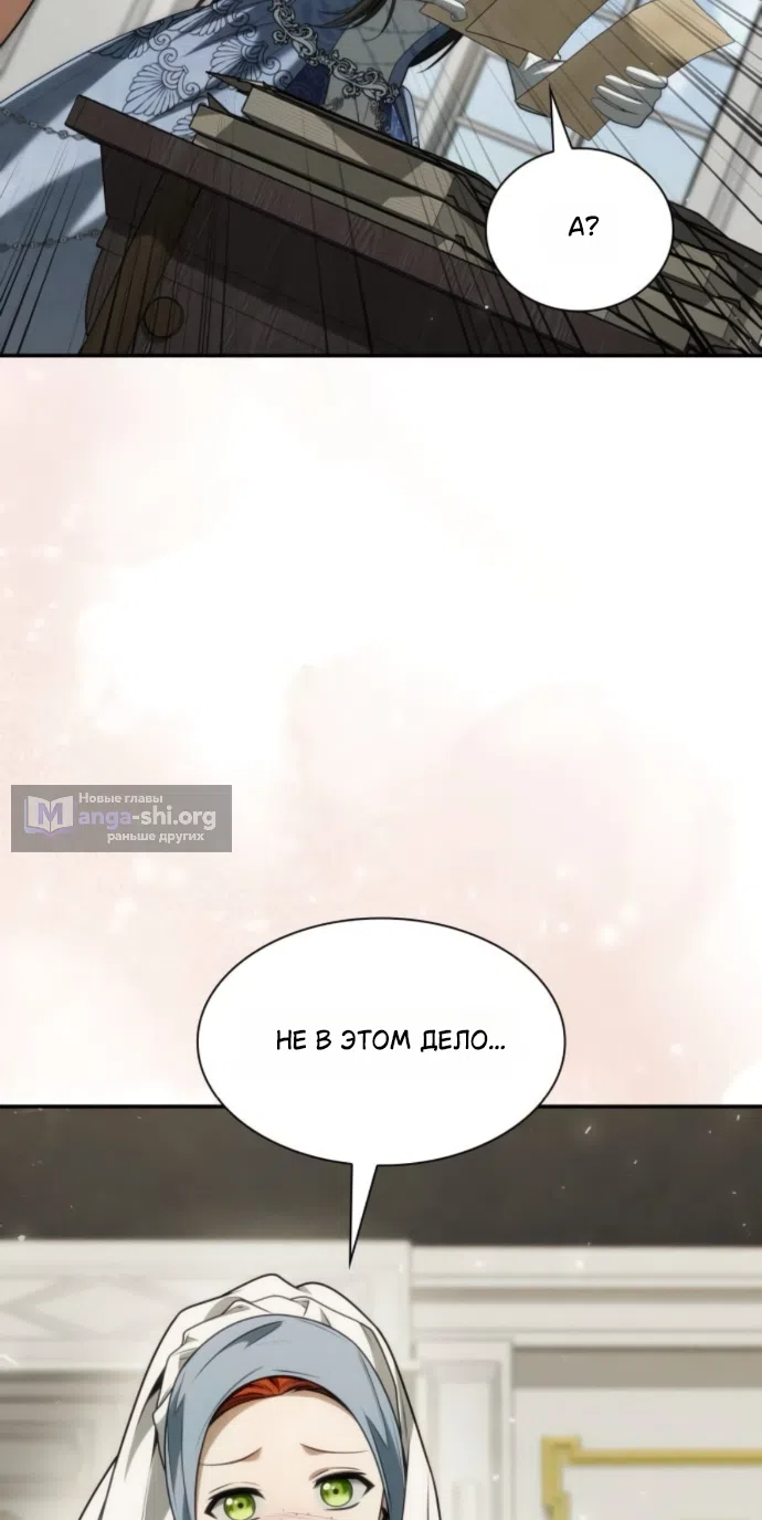 Страница 4 главы 187 манги Сестра, в этой жизни я королева / I'm the Queen in This Life