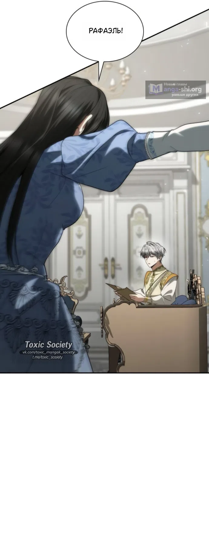 Страница 8 главы 187 манги Сестра, в этой жизни я королева / I'm the Queen in This Life